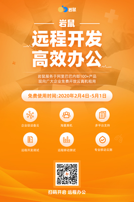 这些阿里人都在用的办公软件,疫情期间免费开放!