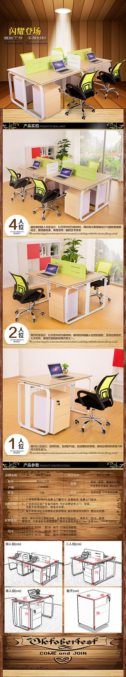 办公家具