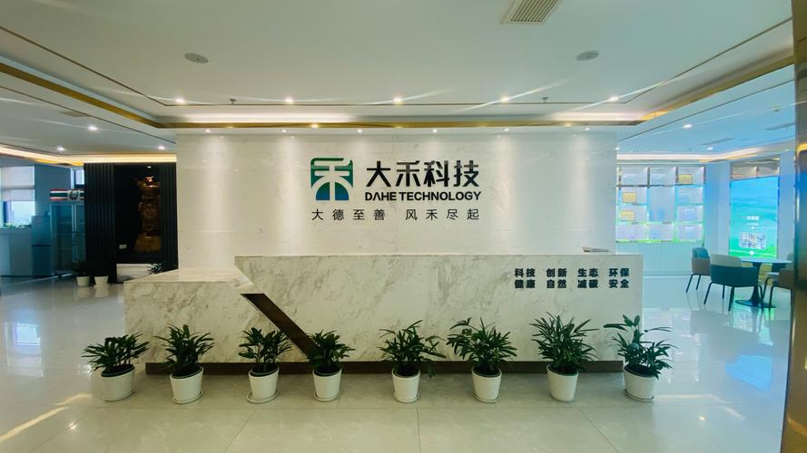 大禾科技发展(南京)